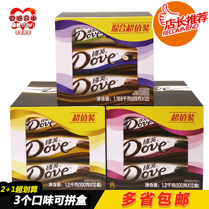 Dove 43g value pack to buy 2 plus 1 silky milk hazelnut matcha white fragrant dark chocolate snacks candy fruit