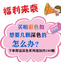 Small class paste painting gift big class 3 years old semi-finished toy teaching aids Set 6 button painting diy handmade primary school students