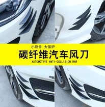 Applicable to Buick Yinglang Regal Ankewei car front lip front face scratch-resistant personality non-destructive paste anti-collision strip