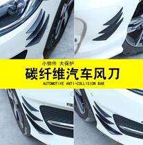 Applicable to the new brand 6 modified front shovel rear lip tail rear spoiler mg6 carbon fiber grain front lip small surround soft