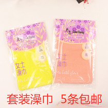 Set of old soup bath towel adult strong rub mud sand bath bath bath gloves artifact decontamination Lady bath towel