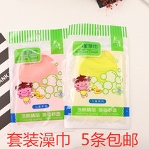Set of old soup rubbing bath towel childrens strong sand bath gloves rubbing bath artifact decontamination childrens bath towel