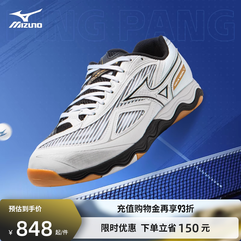 ミズノ ミズノ 25 新ソフト弾性横方向クッション快適な卓球シューズ WAVE MEDAL 7