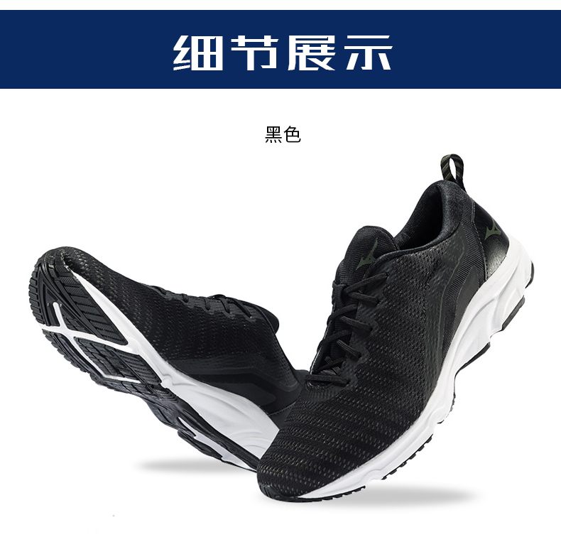 Mizuno美津浓 男女 慢跑鞋运动鞋 图12