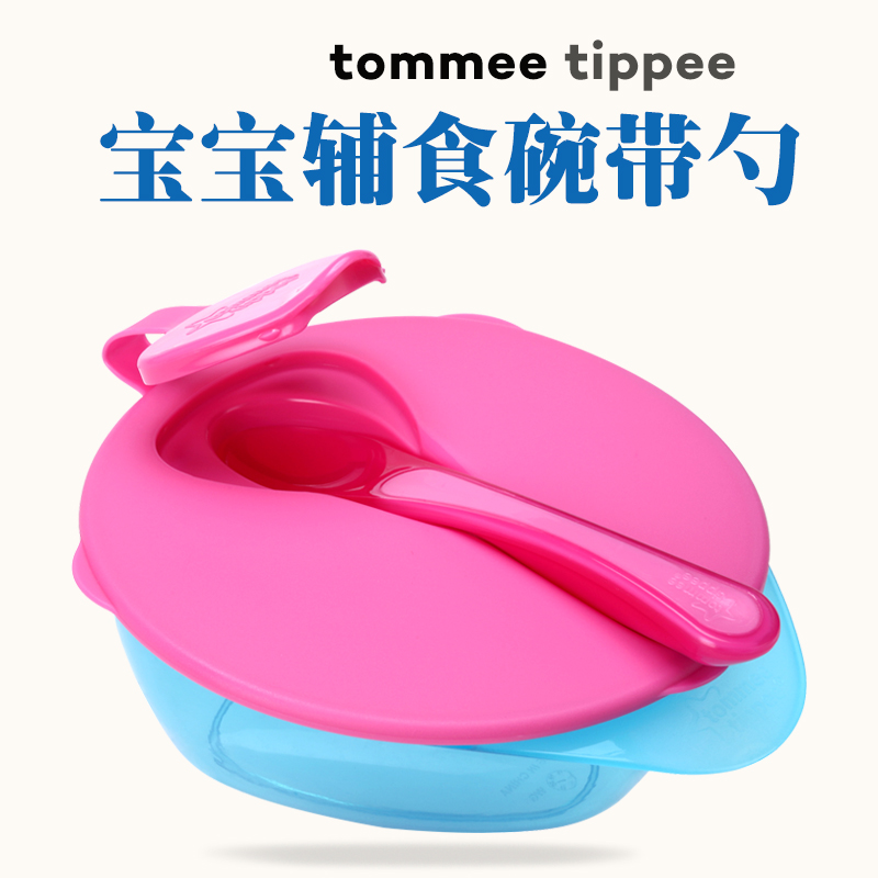 Tomei Tiandi Imported baby food bowl Newborn baby bowl and spoon set with lid leak-proof children's tableware