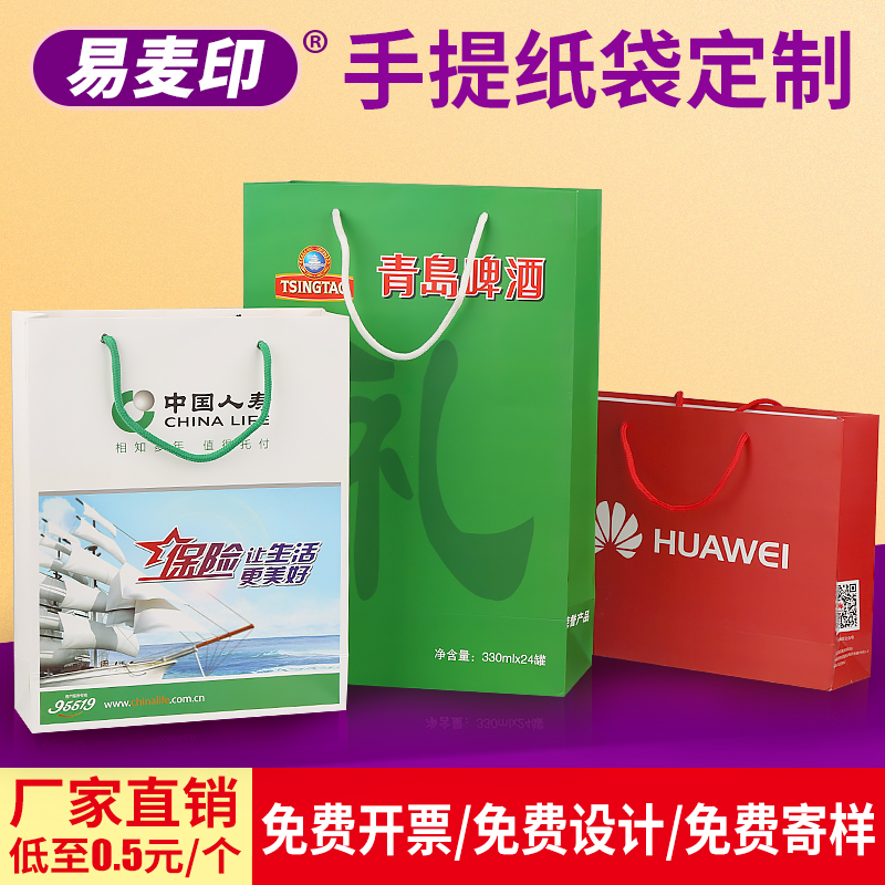 Handbag shopping gift bag Paper Bag Thick and waterproof upscale big bag custom-made to do print logos