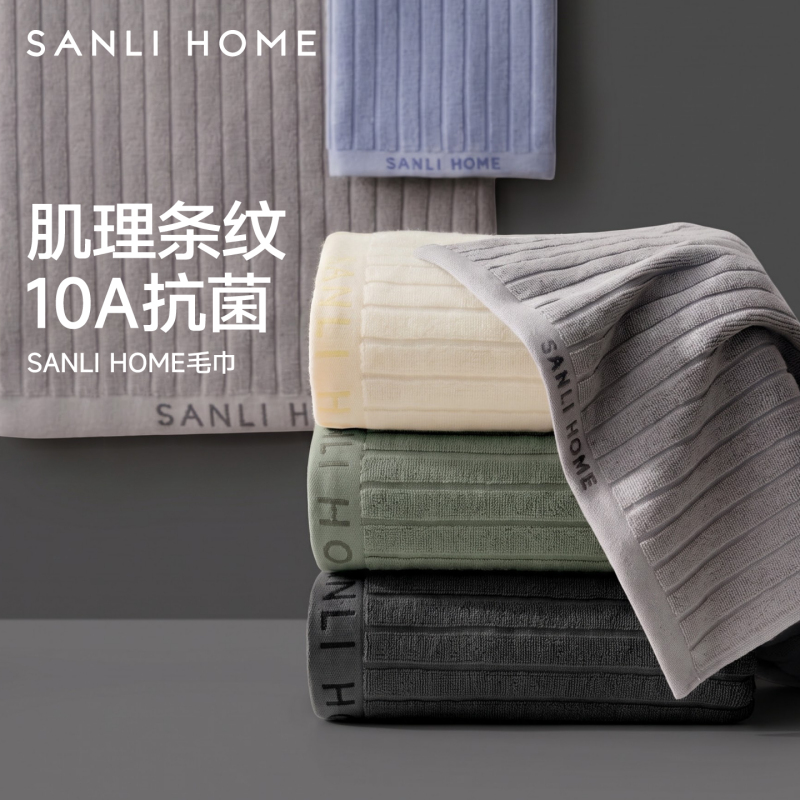 Sanli 10A Antibacterial Towel, Pure Cotton, 100% Cotton, Face Wash, Household Use, Men's Absorbent, Non-Shedding, Women's Adult Face Towel