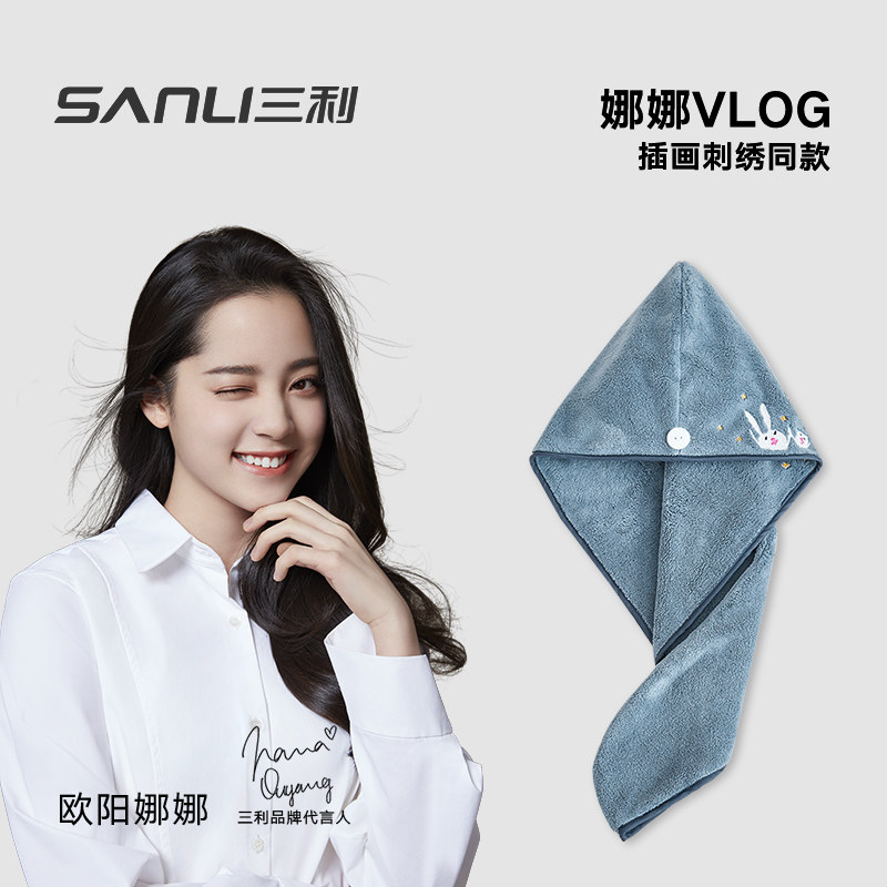 Sanli Ouyang Nana dry hair hat female water absorption speed dry wipe hair dry hair towel cute wash hair towel wrapped headscarf