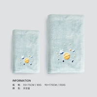 Небо синий (полотенце для ванны+полотенце)