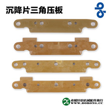 Вязальные машины nkc0045岛精横机ssr svr信克片沉降片三角 塑料盖 电脑横机零配件
