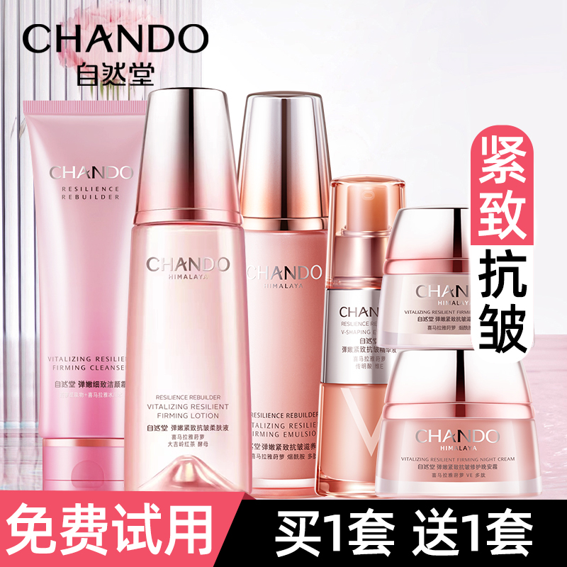 Natural Hall official flagship store official website elastic tender firming anti-wrinkle water milk set hydrating moisturizing skin care products for women