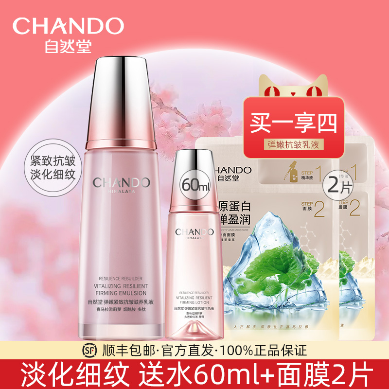 Nature's Tender Firming Anti-Wrinkle Nourishing Lotion Mom Moisturizing Moisturizing Cream Official Website Flagship Store Counter