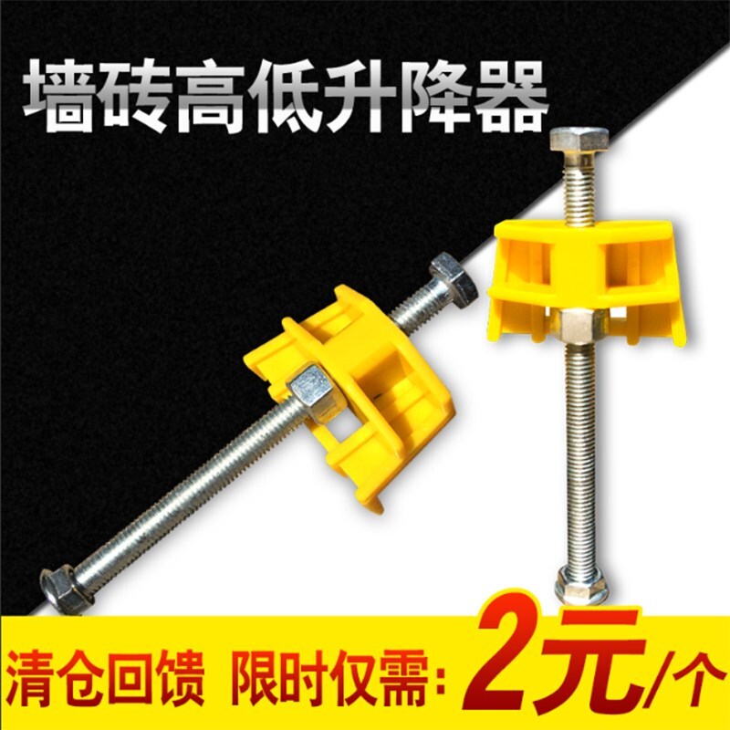 Tile adjustment wall tile lifter top high tile tile mason tool locator wall holder full package.