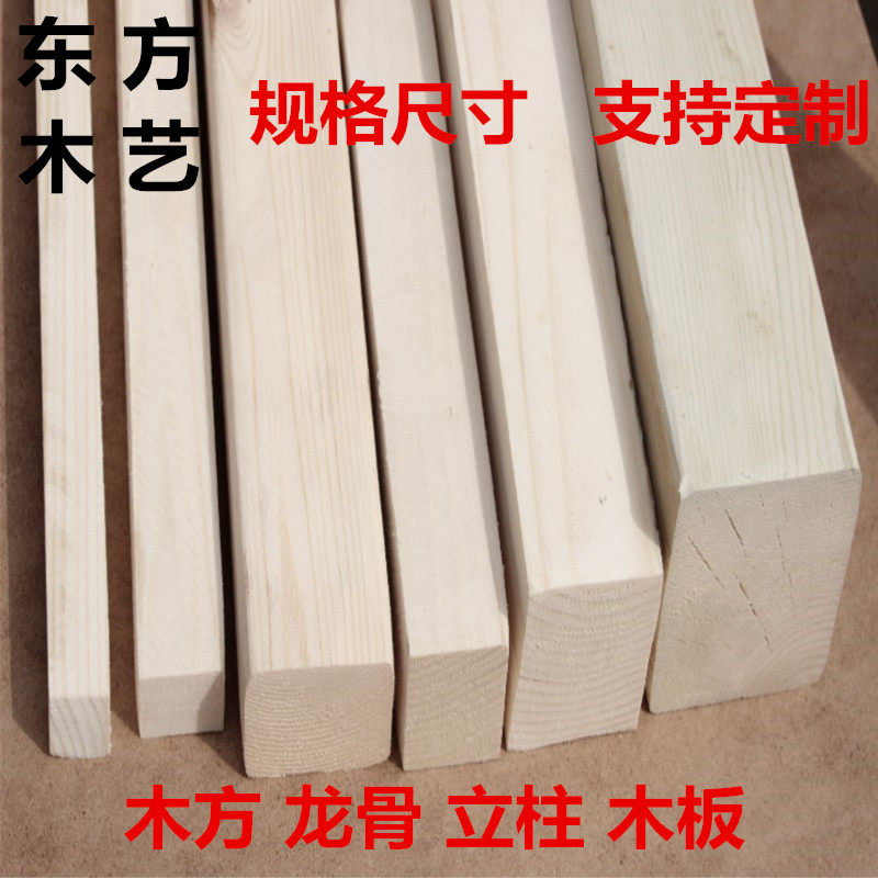 Solid wood polished fir pine log wood square wooden slats support beams dyi hand-suspended wooden keel wooden strips