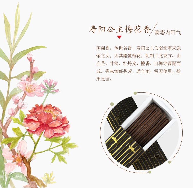 Dream Pharmaceuticals Aroma Natural Spice Ancient Square Aroma < Suyang Princess Plum Blossom > Wen Nourishing Yang Qi Imitation Plum Blossom