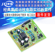 Electronic component store has had repeat customers for thousands of years. The classic integrated operational amplifier circuit experimental board kit for electronic components in the old store is an electrician training and operational amplifier simulation teaching