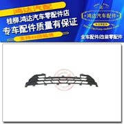 Lưới hút gió phía trước Baojun 310 trong mạng lưới phụ tùng ô tô Baojun - Những bộ phận xe ô tô
