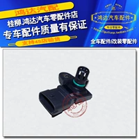 Cảm biến áp suất nạp Wending Rongguang / Rongguang S1.2L / 1.5L phụ kiện cần thiết cho ô tô