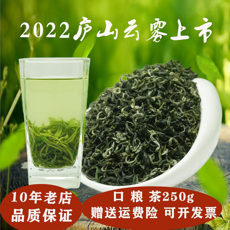 Spot Luzan Cloud Foggy Tea Spring New Tea Jiangxi 2022 Rations Alpine Green Tea Tea Leaf Jars For Edible Agricultural Products