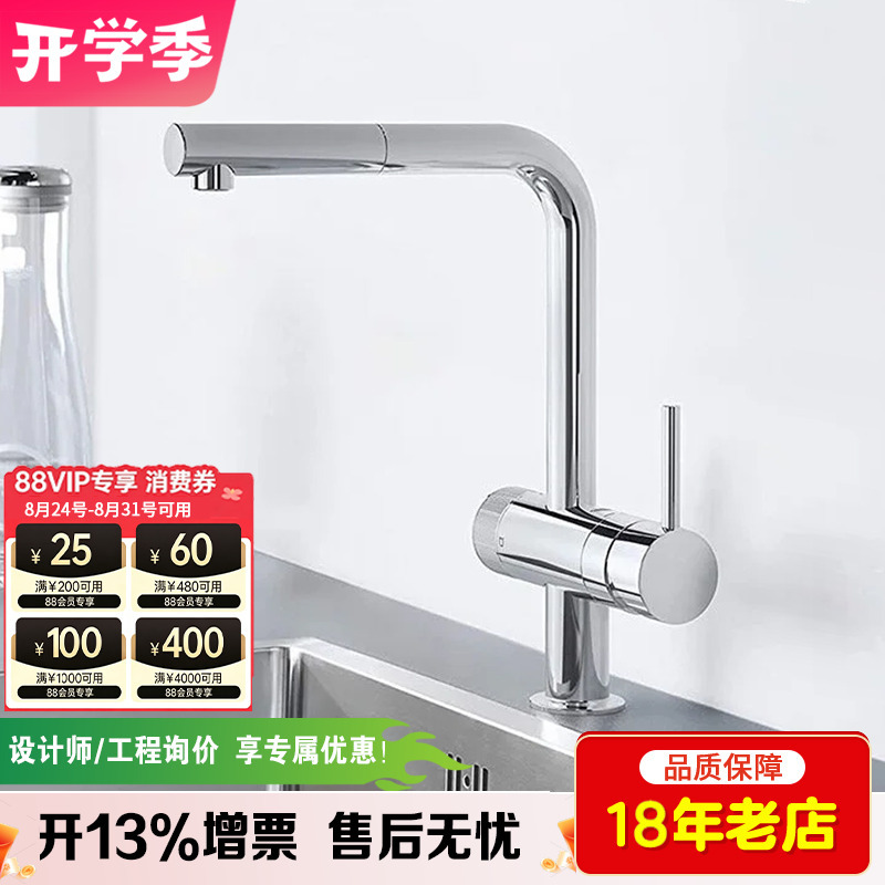 GROHE Blue Mingda Pull-Out 2-in-1 Water Purifier Faucet Hot and Cold Kitchen Faucet 30590000 GROHE Blue Mingda Pull-Out 2-in-1 Water Purifier Faucet Hot and Cold Kitchen Faucet 30590000