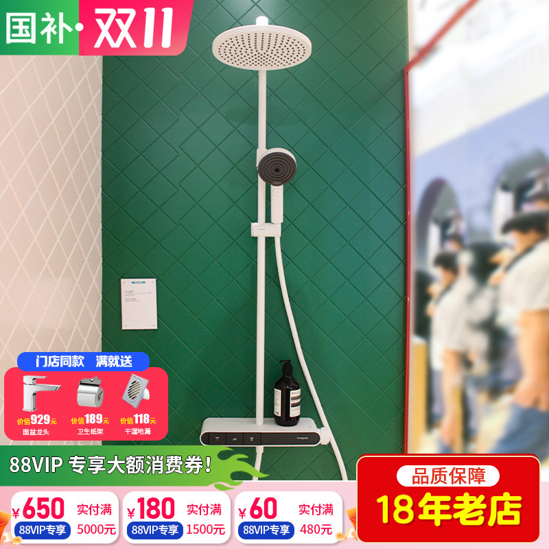 Hansgrohe Constant Temperature Shower Head 26971007 / 26970007 Xiaoou Duchibei Large Top Spray Storage Table Hansgrohe Constant Temperature Shower Head 26971007 / 26970007 Xiaoou Duchibei Large Top Spray Storage Table