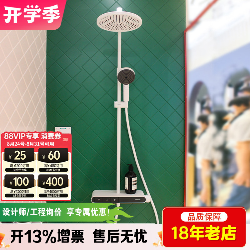 Hansgrohe Constant Temperature Shower Head 26971007 / 26970007 Xiaoou Duchibei Large Top Spray Storage Table