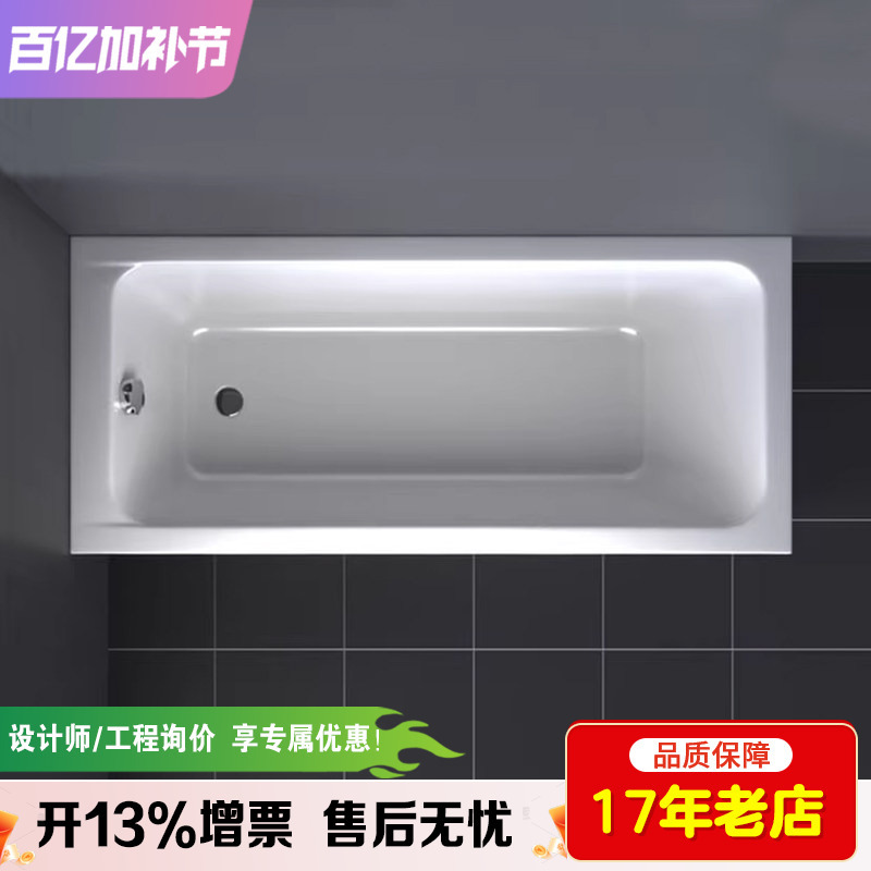 German Duravit Tico Acrylic Built-In Bathtub 700096/700100/700095/700490