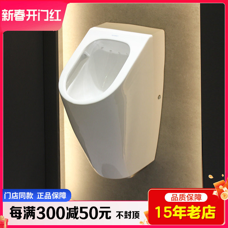 ‪ꪔ̤̮i‪ꪔ̤̮i　0206 German duravit 280931 all-in-one sensor wall-mounted urinal: the