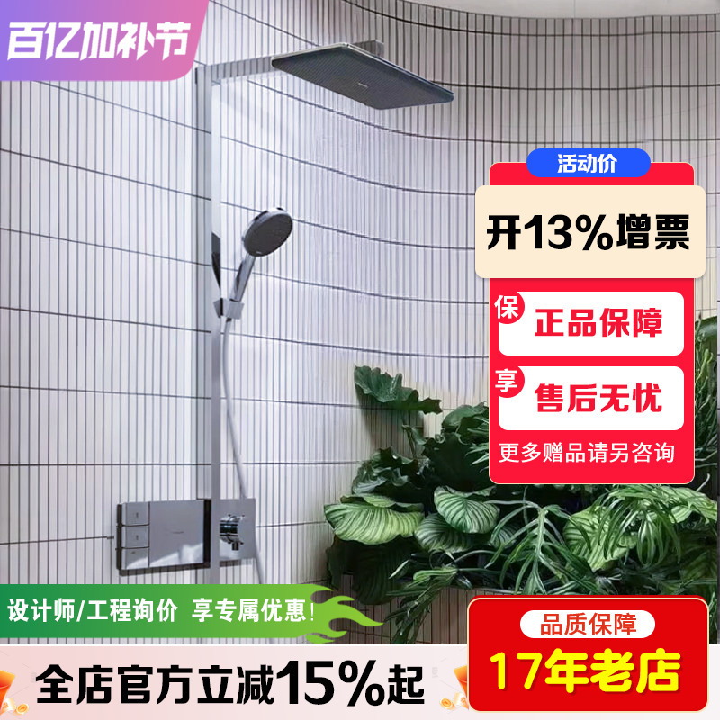 New Product Hansgroalive Double Star Rain Shower Surface-Mounted Constant Temperature Shower Head 24595007 24591007