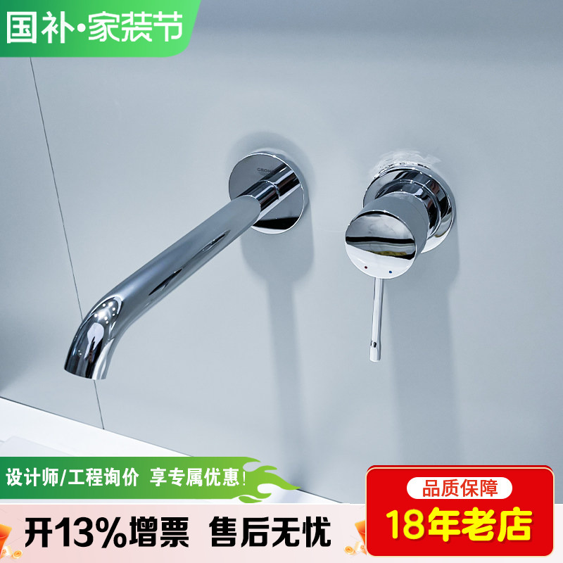 Grohe German Concealed Basin Faucet Wall-Mounted Faucet Hot and Cold 19967001/19408001 Grohe German Concealed Basin Faucet Wall-Mounted Faucet Hot and Cold 19967001/19408001