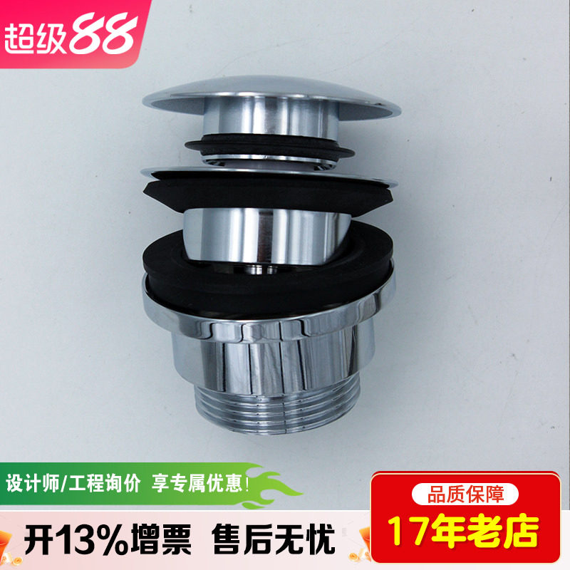德系品牌汉斯格雅弹跳下水器 50100007型号不带溢水口