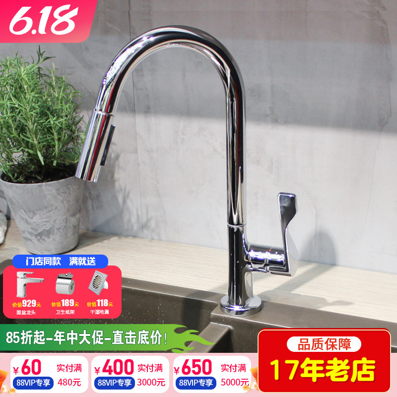 German Hansgrohe Sink Kitchen Faucet 39835007/39835000 Pull-Out Single Handle