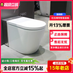 Duravit Stak All-In-One Fully Automatic Heating Household Instant Heating Plus Smart Toilet 620000