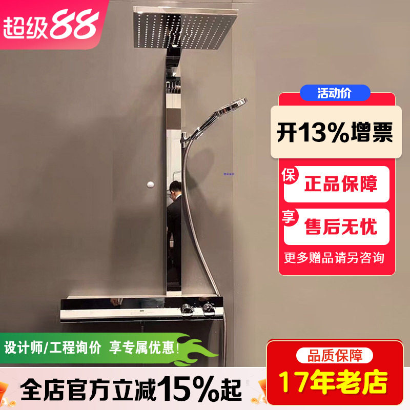 德國Hansgrohe 超大恆溫龍頭淋浴花灑27362007 27364007 雙飛雨