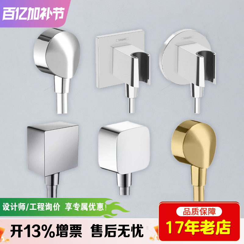Hansgroya 26455007 Concealed Shower Hose Connector Imported Fixfit Shower Head with Bracket