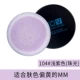 Trang điểm Hàn Quốc VOV đầy màu sắc mịn nhỏ bột lỏng sáng Pearlescent rõ ràng với flash mờ Trang điểm tự nhiên - Quyền lực laura mercier phấn phủ