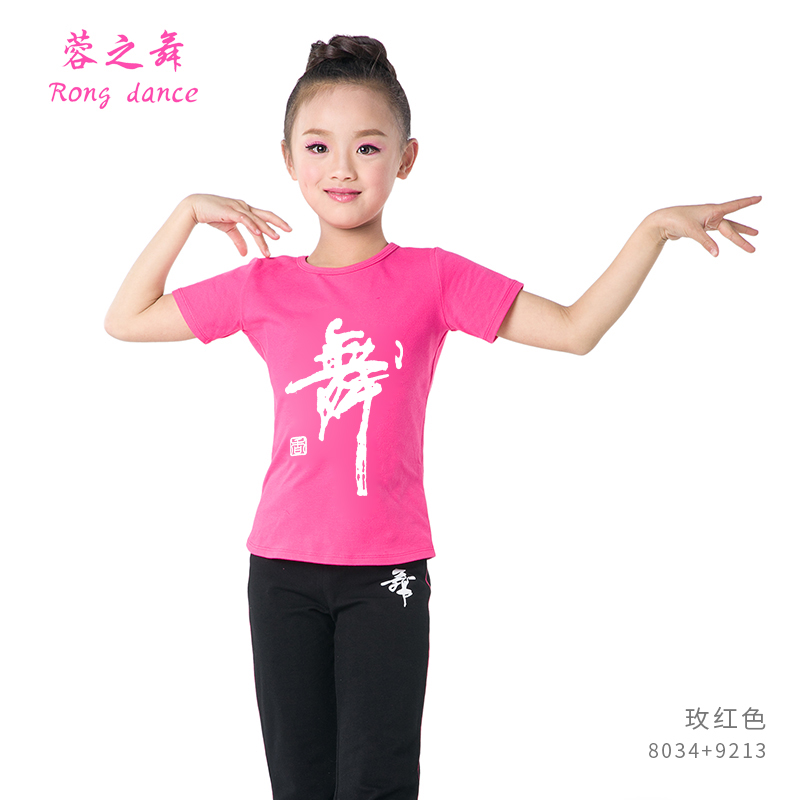 quần áo khiêu vũ cô gái quần áo thực hành của trẻ em dài tay múa Trung Hoa nam cộng với nhung Latin váy cô gái múa ba lê bộ mùa thu và mùa đông.
