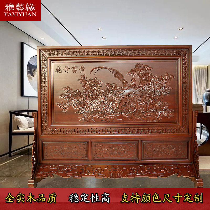 Living room partition screen Solid wood screen seat screen Chinese carved floor-to-ceiling plug-in screen Entrance office Feng shui flowers bloom rich