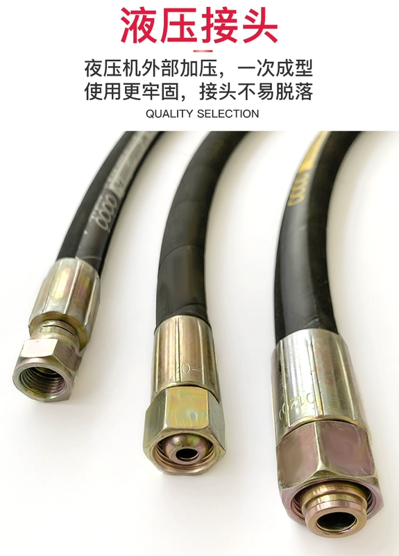 Ống dầu áp suất cao lắp ráp thủy lực dây thép ống cao su khớp nối động cơ diesel ống máy xúc chịu nhiệt độ cao ống cao su hai lớp