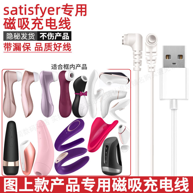 Suitable for Satisfyer Magnetic Charging Cable Adult Toy Sucking Magnetic Adsorption Magnet Power Data Cable Suitable for Satisfyer Magnetic Charging Cable Adult Toy Sucking Magnetic Adsorption Magnet Power Data Cable