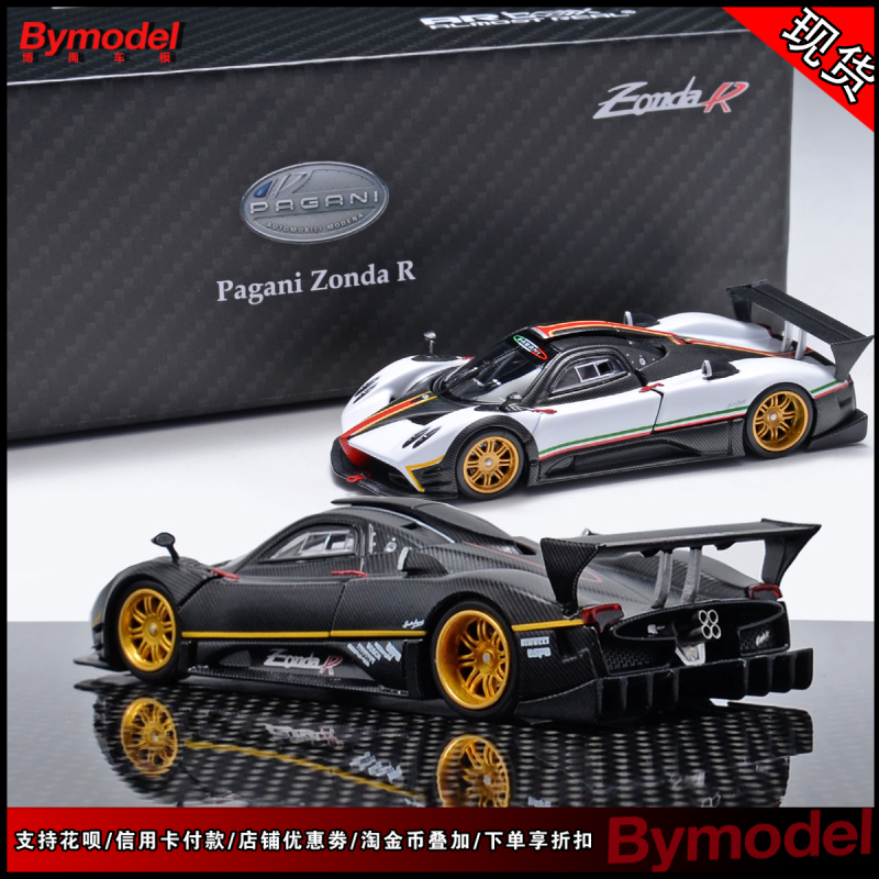 Ar 1:64 Pagani Zonda R Removable Cover Alloy Car Model
