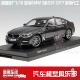 Boyu mô hình xe hợp kim 1:18 BMW 5 series G30 2017 nguyên bản mô hình xe hơi - Chế độ tĩnh