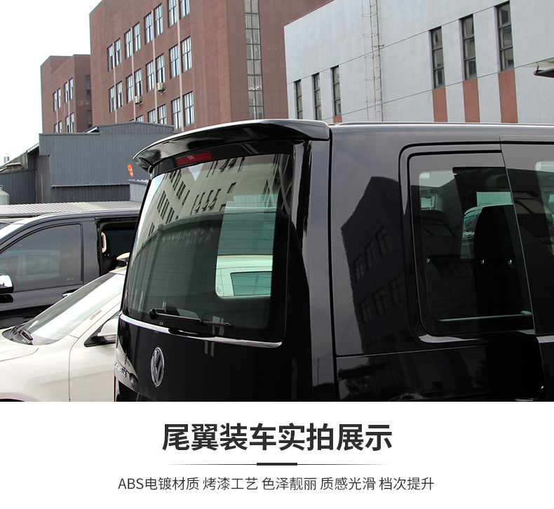 Dành riêng cho 16-18 chiếc đuôi của Volkswagen Kailuwei Maitewei - Sopida trên đuôi gió