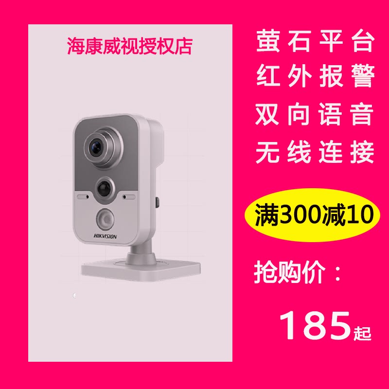 Hikvision Special Offer: Fluorite 3420 Wireless Alarm Video 2Mp High-Definition Network Camera, Same Model as C2Wc2S Hikvision Special Offer: Fluorite 3420 Wireless Alarm Video 2Mp High-Definition Network Camera, Same Model as C2Wc2S