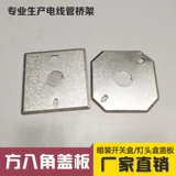 86 -тип железной коробки крышки для крышки крышки крышки крышки крышки крышки крышки крышки для покрытия крышки