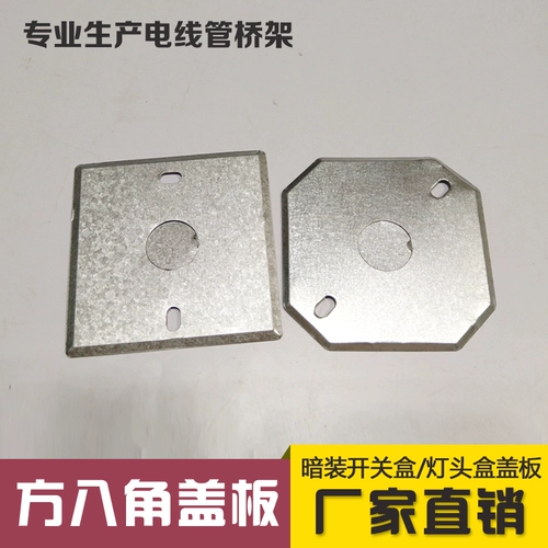 86 -тип железной коробки крышки для крышки крышки крышки крышки крышки крышки крышки крышки для покрытия крышки