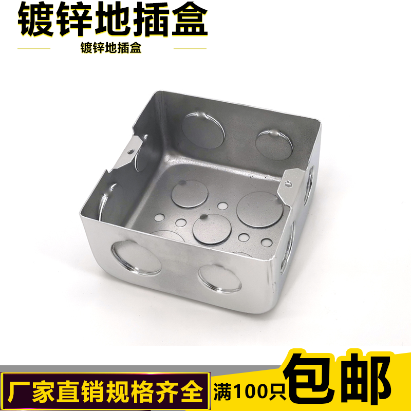 10*10 cassette metal galvanized ground socket box ground bottom box universal ground floor socket base iron box