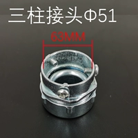 Трехколонный сустав φ51-G2