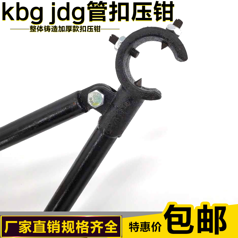 Wire pipe crimp clamp KBG JDG tube crimp clamp galvanized threading pipe special crimp clamp crimp clamp seizure clamp
