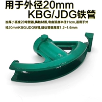 20 кбг jdg толстая трубка)